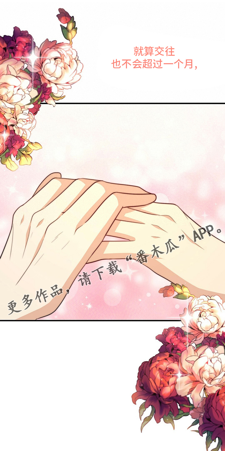 第83章：【第二季】真的很开心0