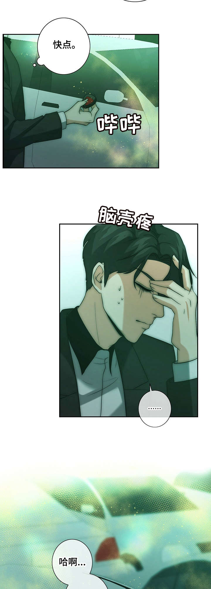 第20章：厌恶自己4