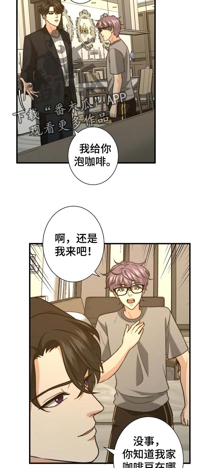 第47章：温柔的询问2