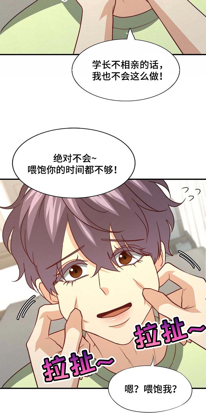 第95章：【第二季】完全相信4