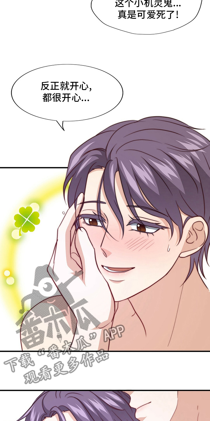 第83章：【第二季】真的很开心4