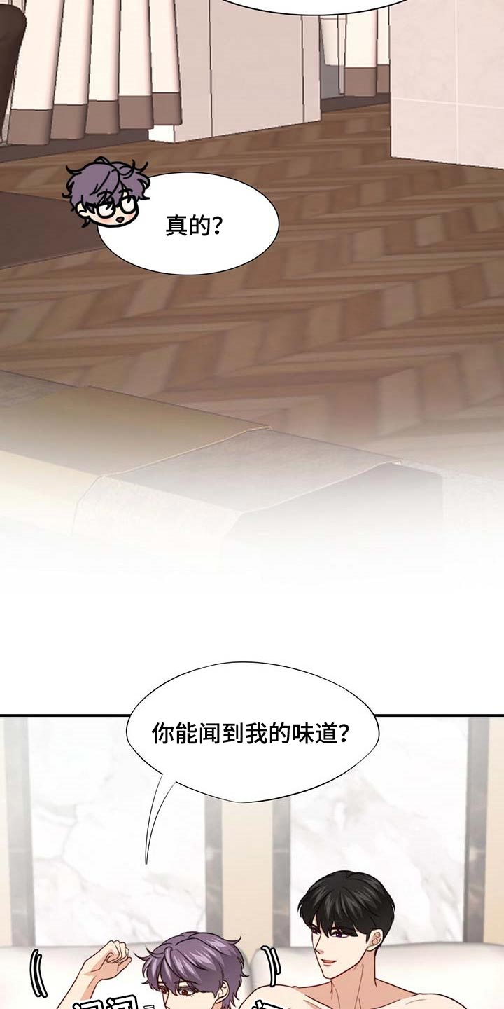第84章：【第二季】味道2