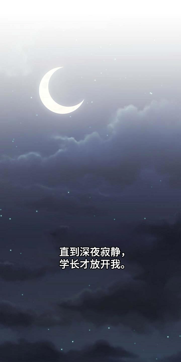 第101章：【第二季】我很幸福0