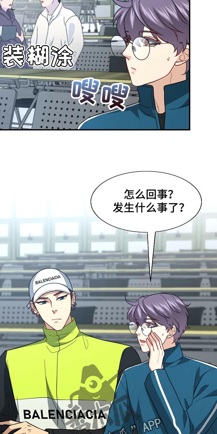 第96章：【第二季】命运的另一半3