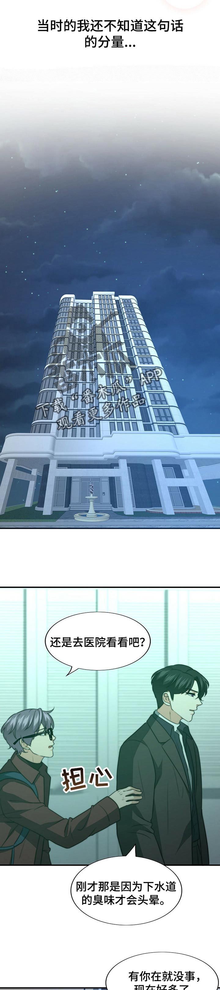 第67章：话语的分量4