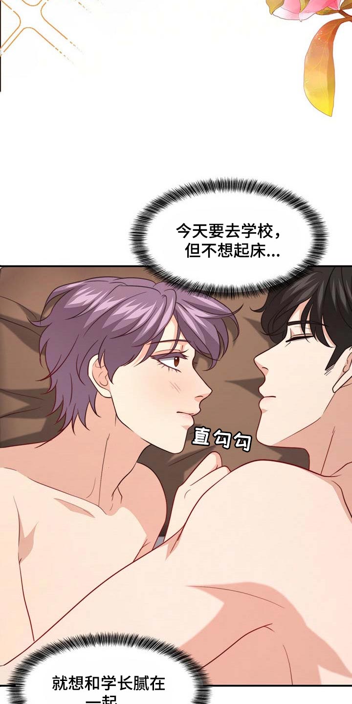 第84章：【第二季】味道2