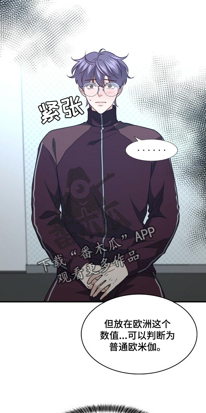 第121章：【第二季】命运的伴侣4