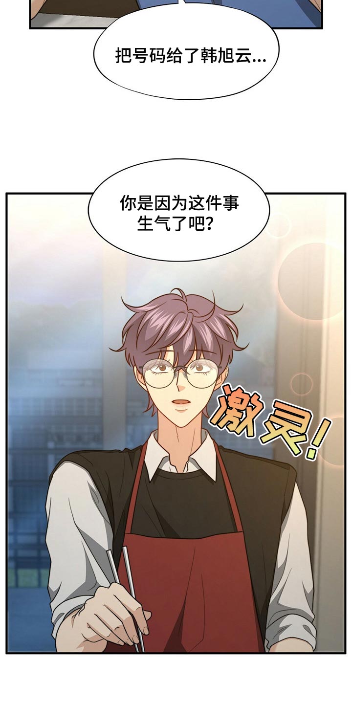 第118章：【第二季】我伤害了他4