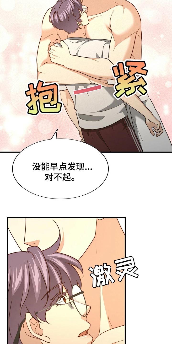 第131章：【第二季】想象中的反应不一样3