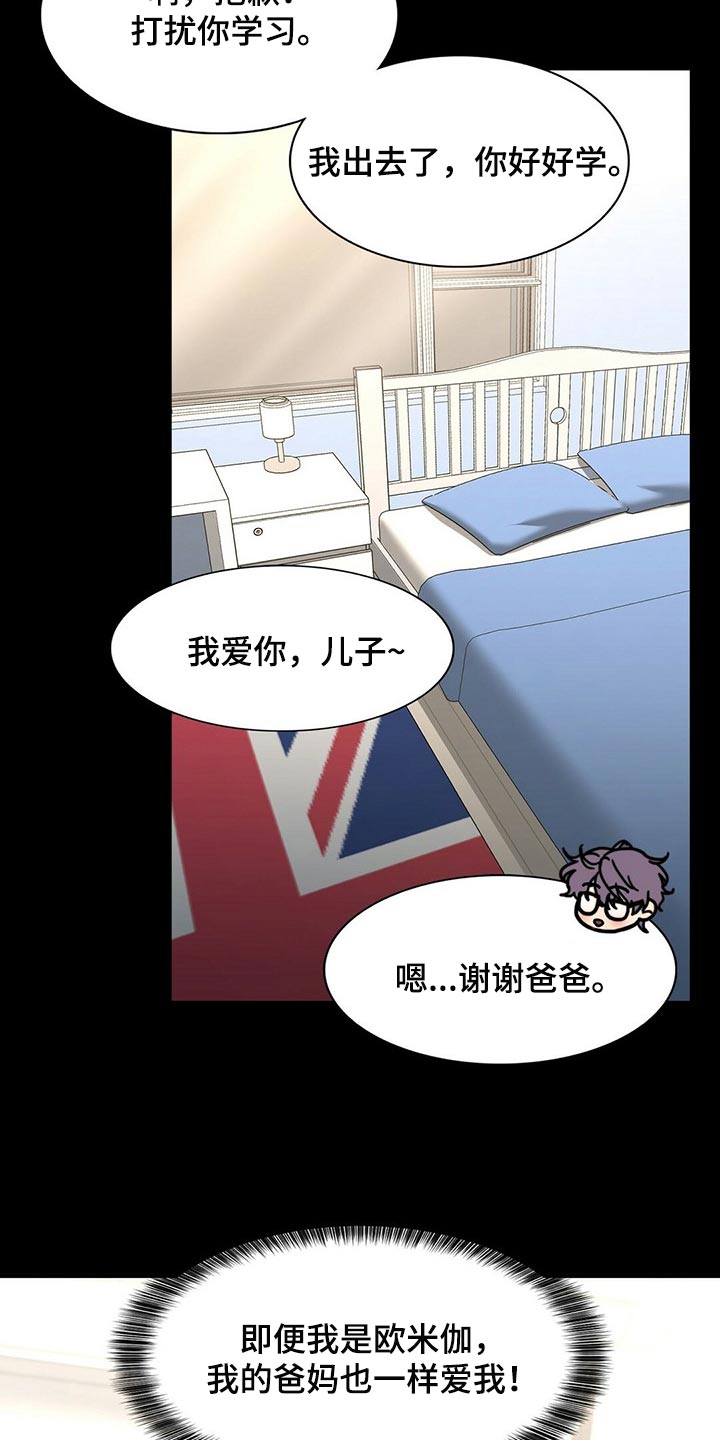 第122章：【第二季】尽头3