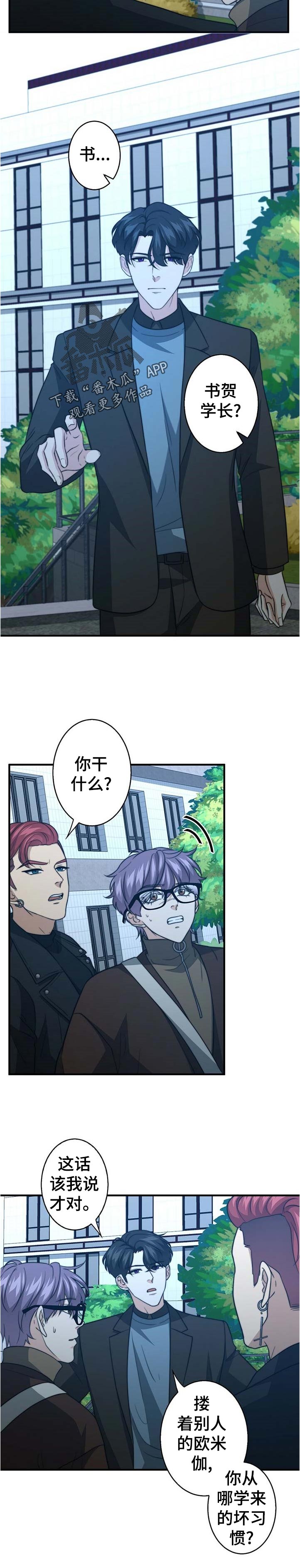 第52章：重回校园3