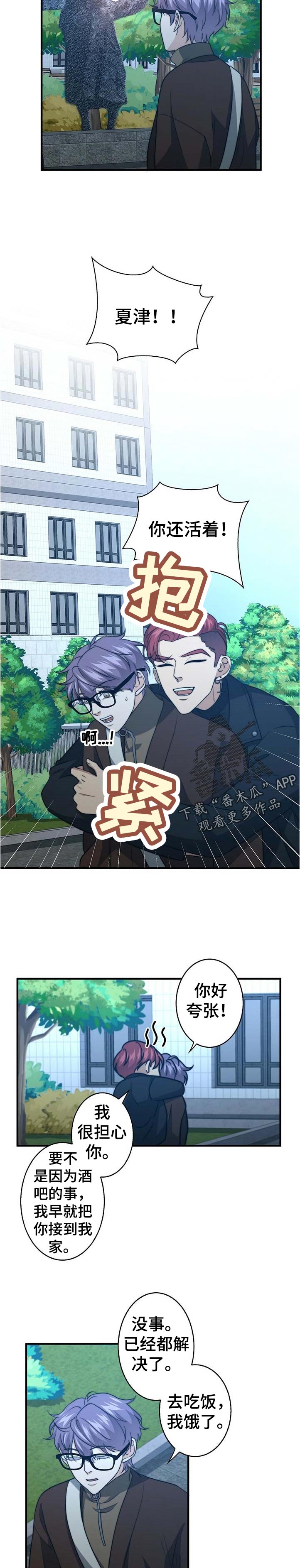 第52章：重回校园1