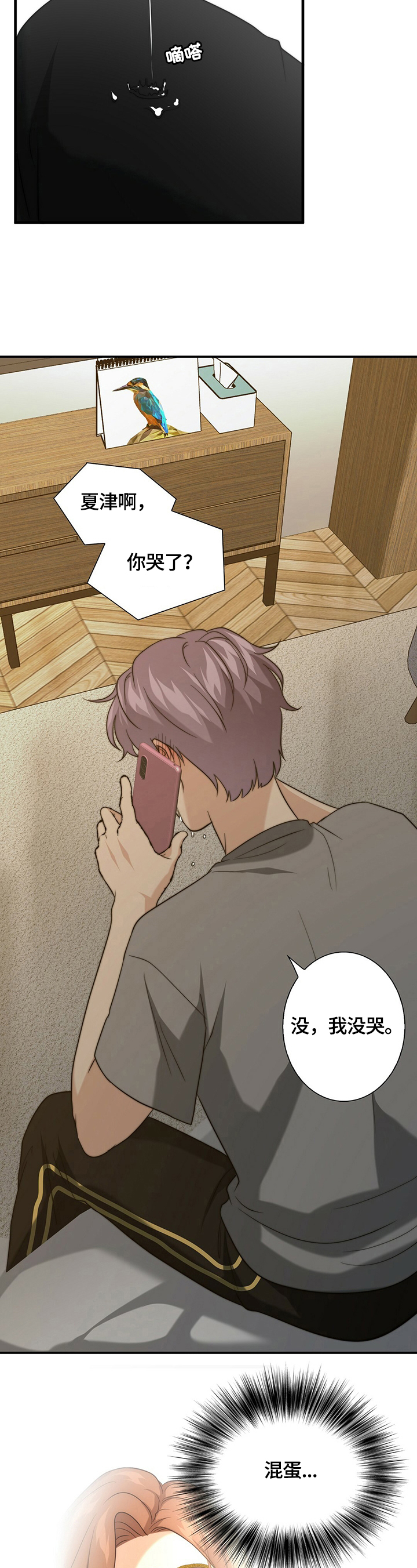 第41章：被找到了2