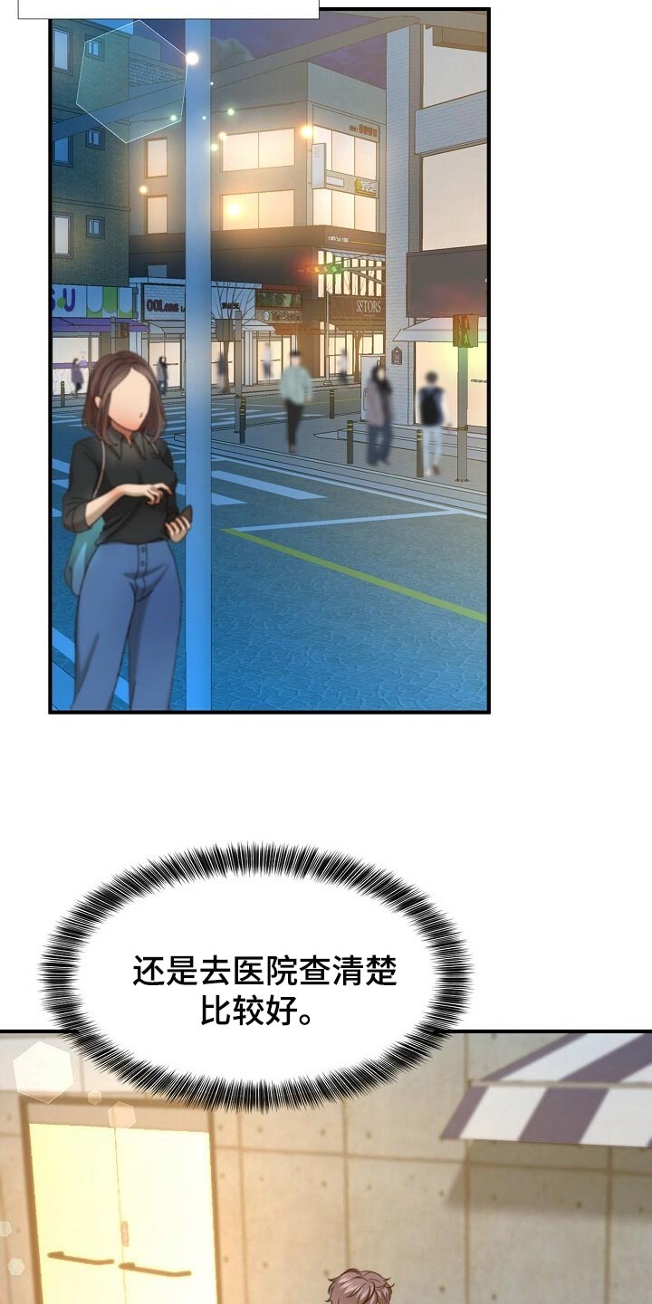 第116章：【第二季】今晚跟我去玩2
