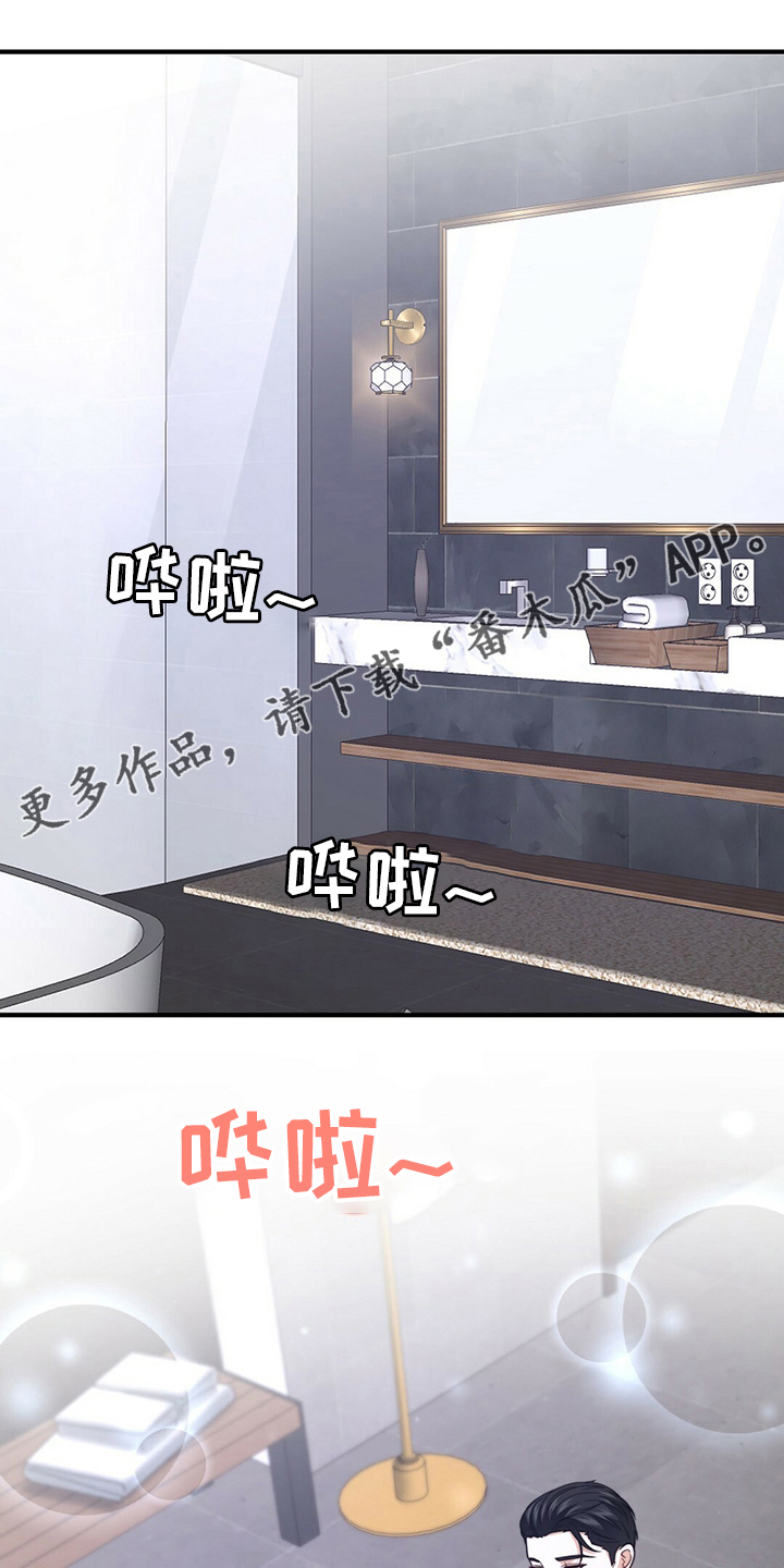 第82章：【第二季】刷新三观0