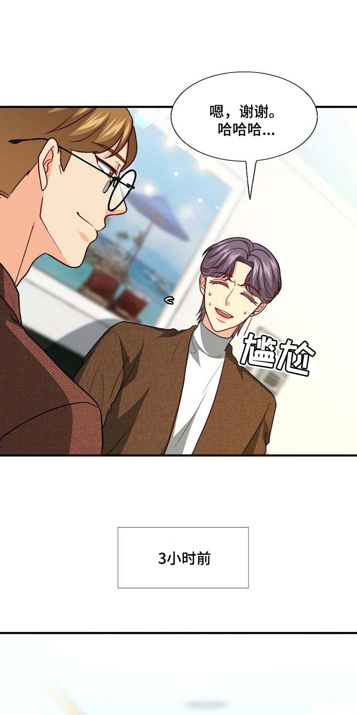 第92章：【第二季】大骗子3