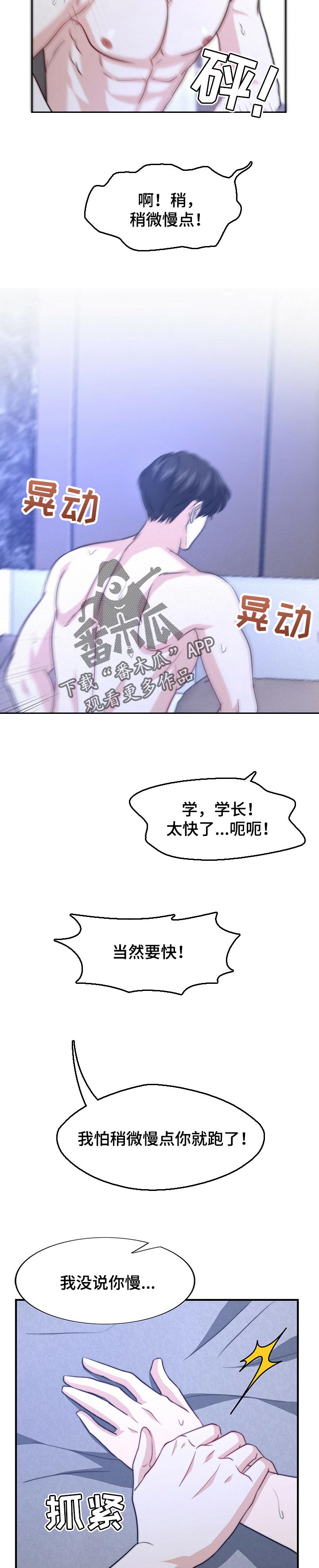 第75章：不躲了【完结】2