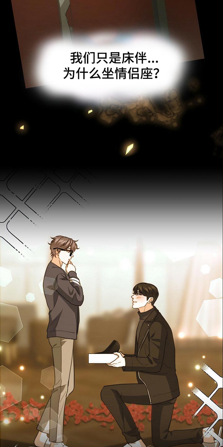 第98章：【第二季】堂堂正正的评价4