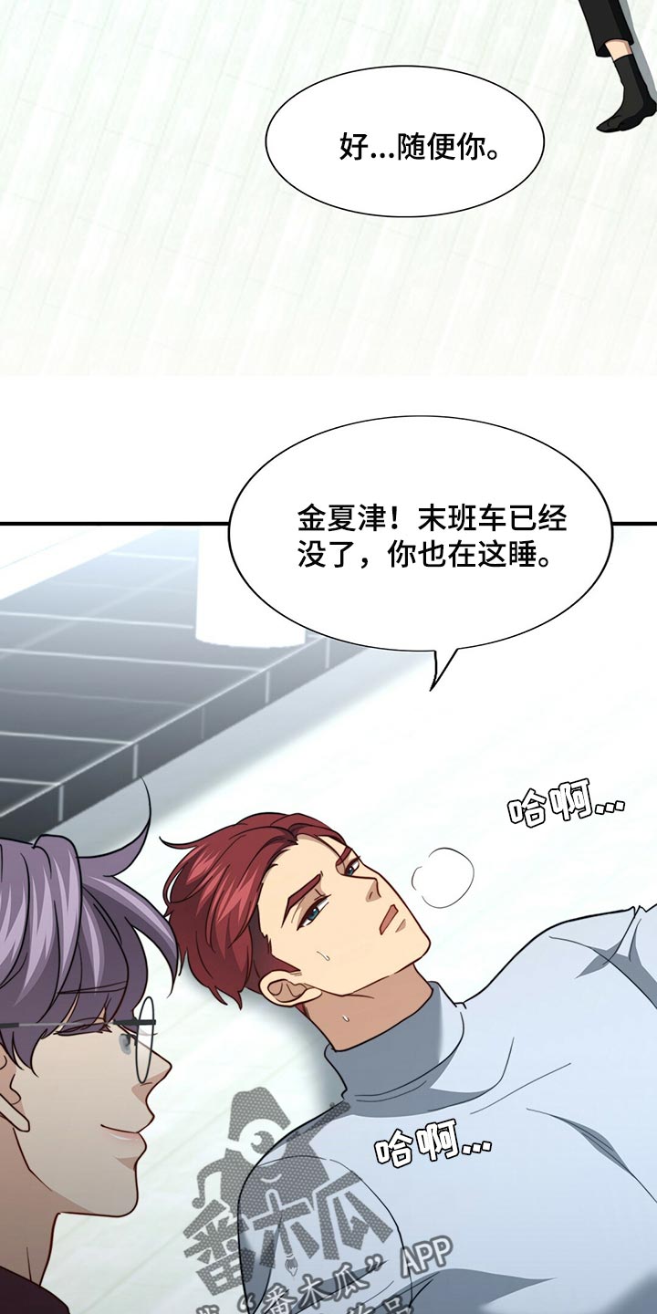 第128章：【第二季】搞不懂4