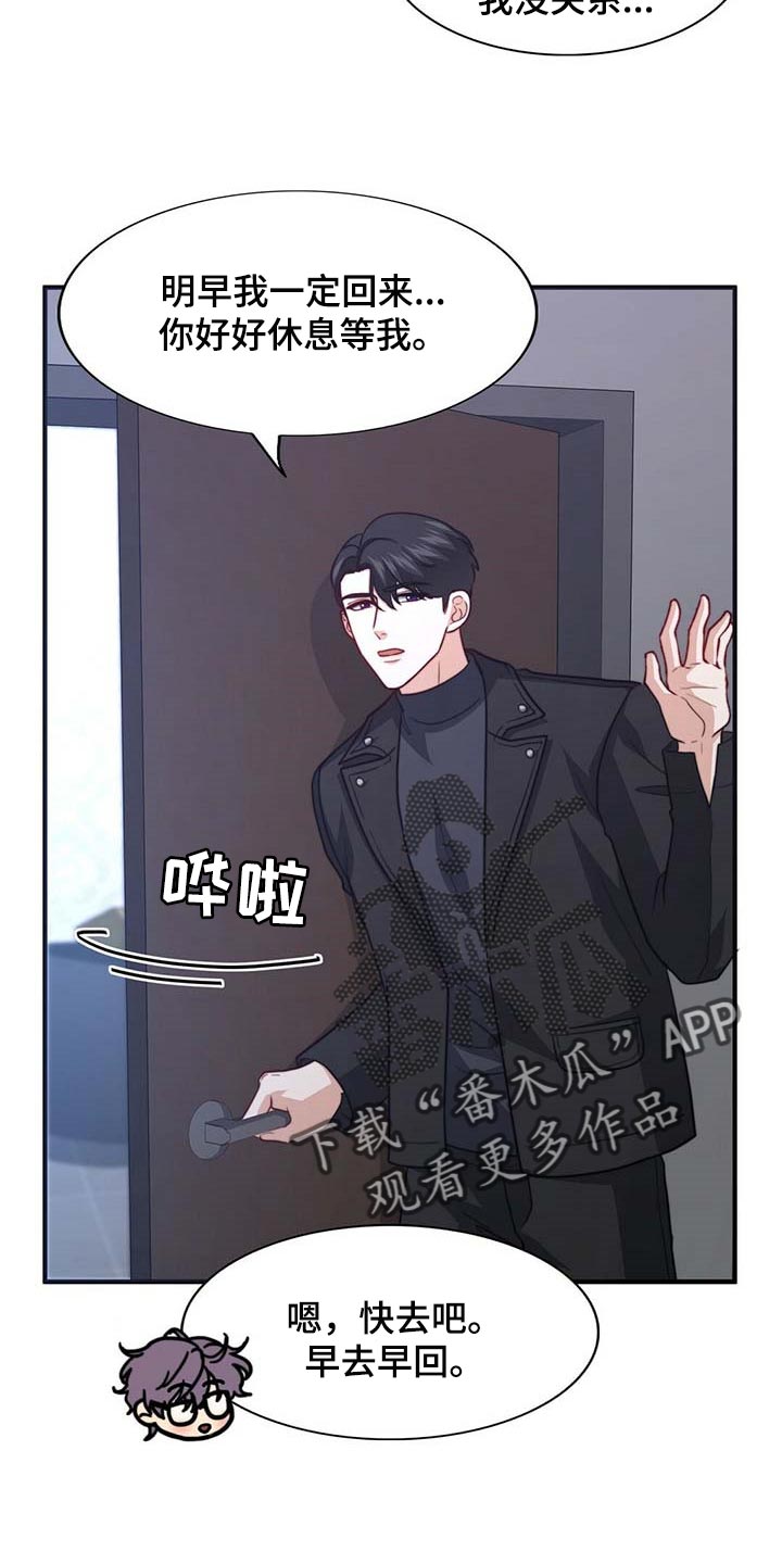 第90章：【第二季】相亲3