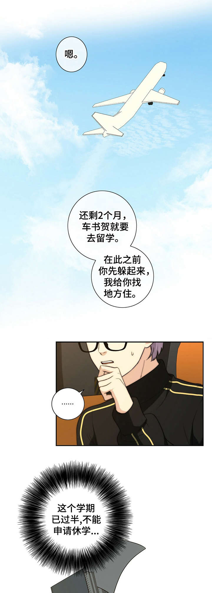 第33章：再次遇见3