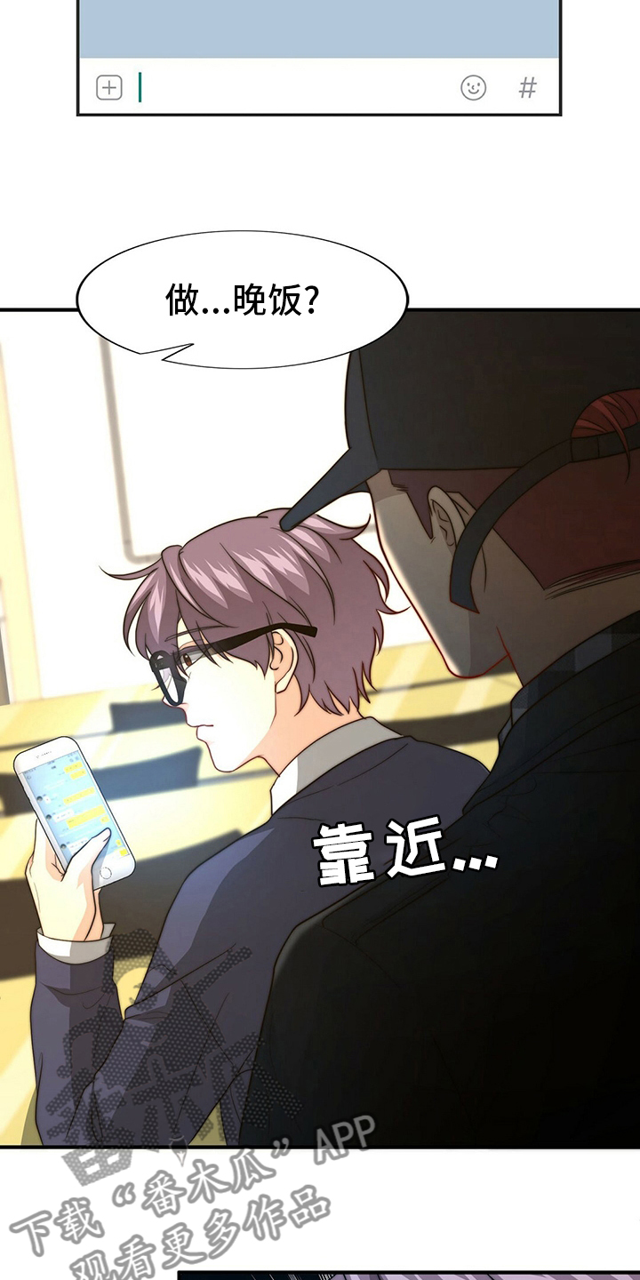 第78章：【第二季】儿媳妇3