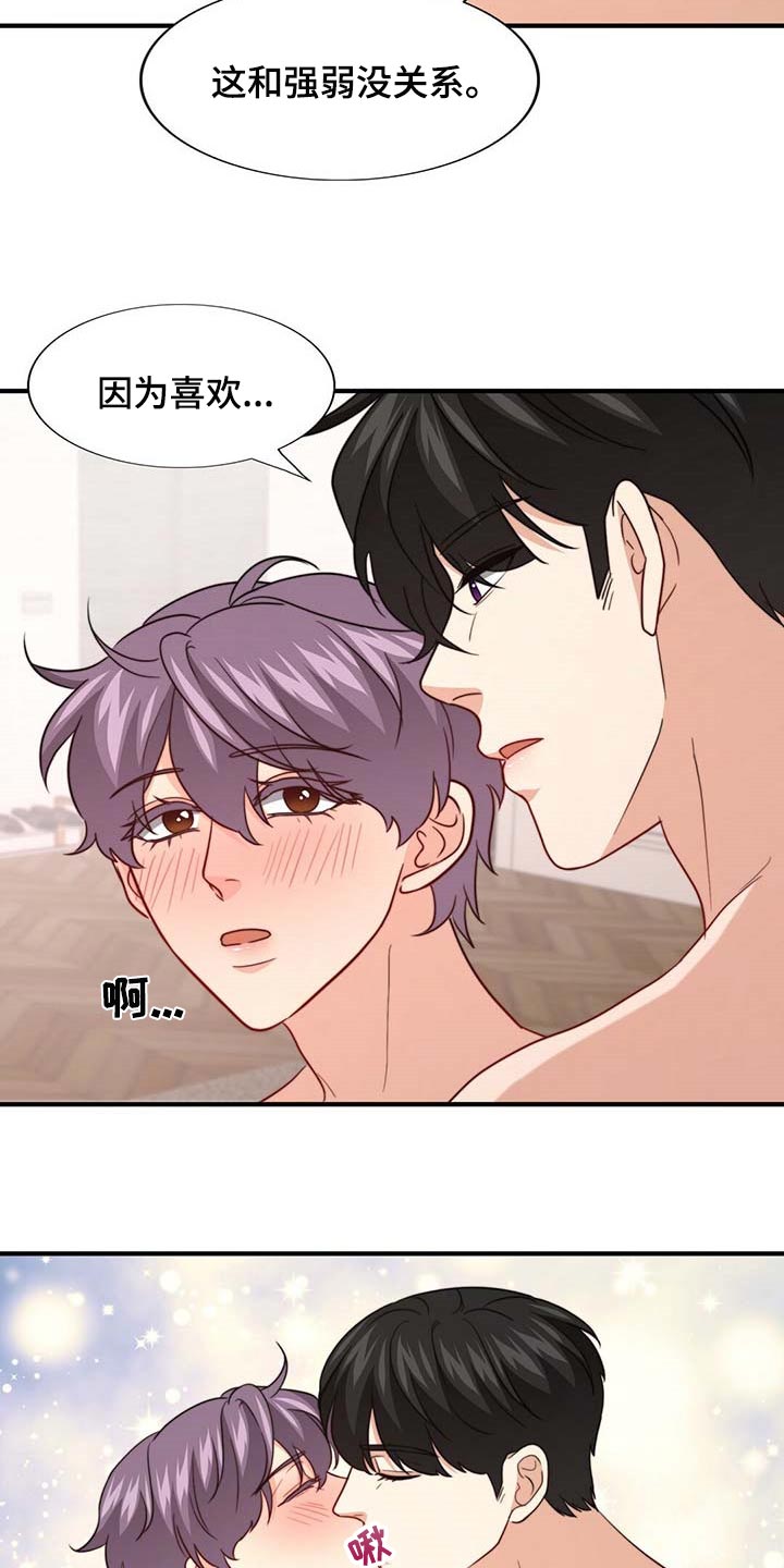 第84章：【第二季】味道4
