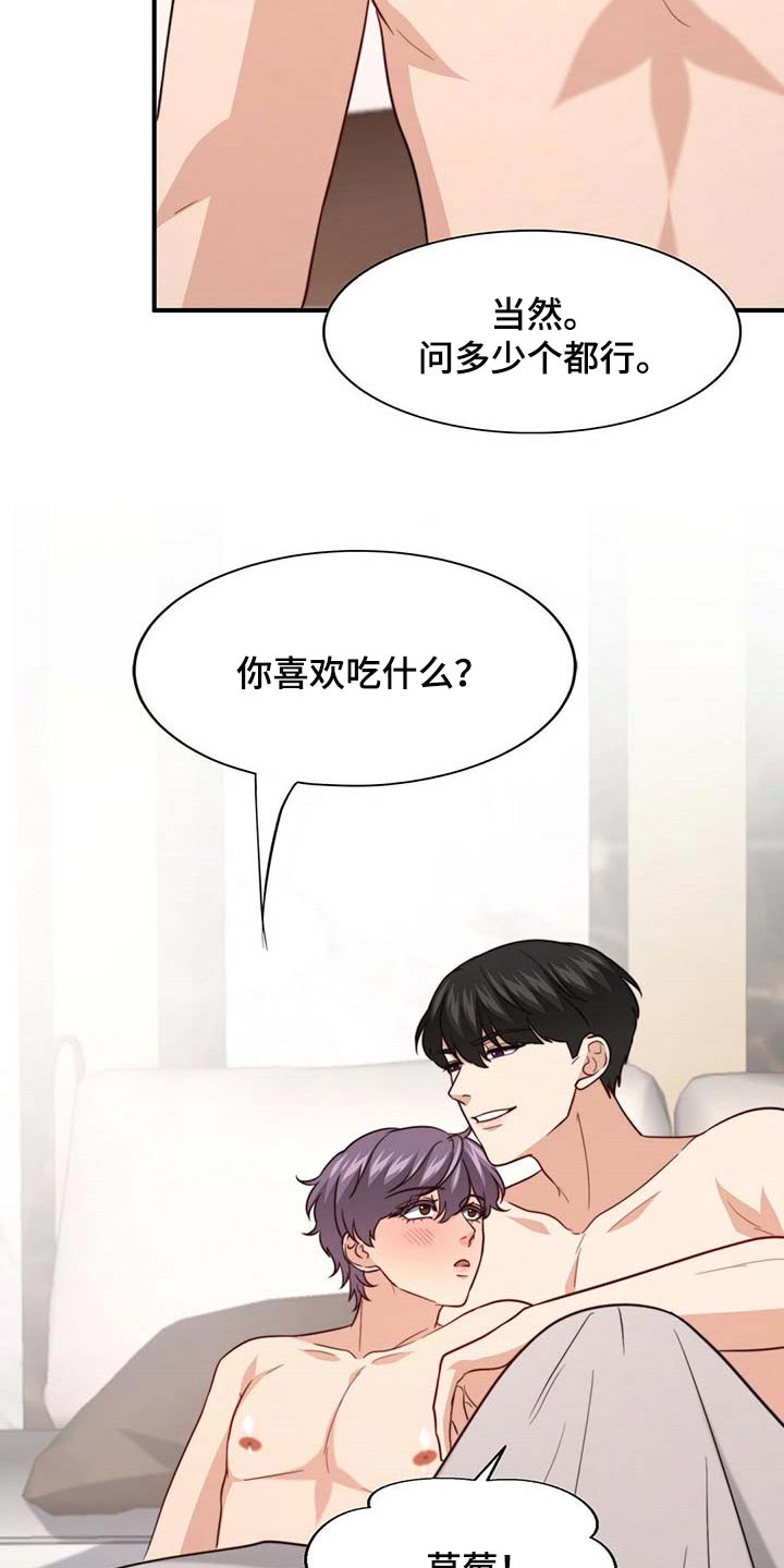 第84章：【第二季】味道0