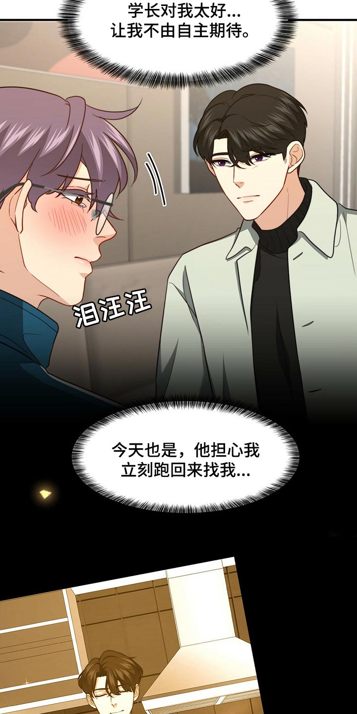 第98章：【第二季】堂堂正正的评价1