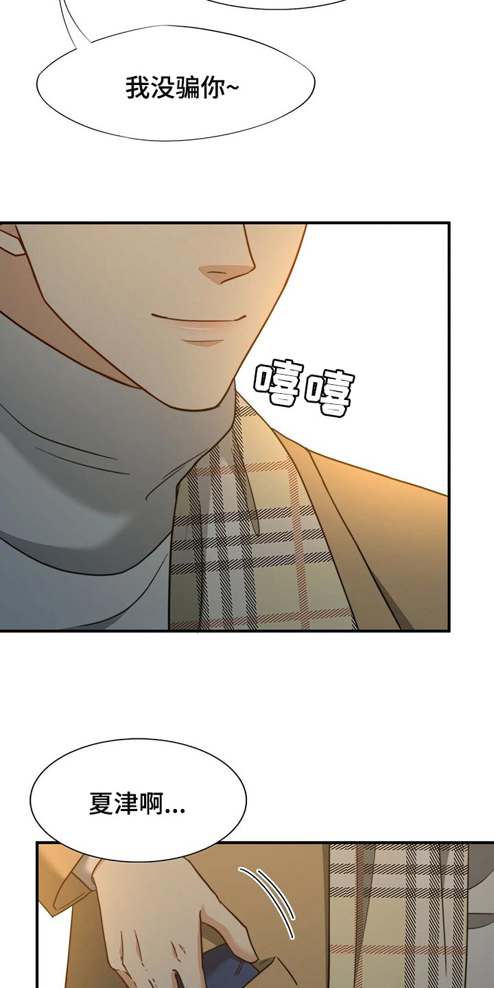 第134章：【第二季】一辈子和我一起看（完结）2