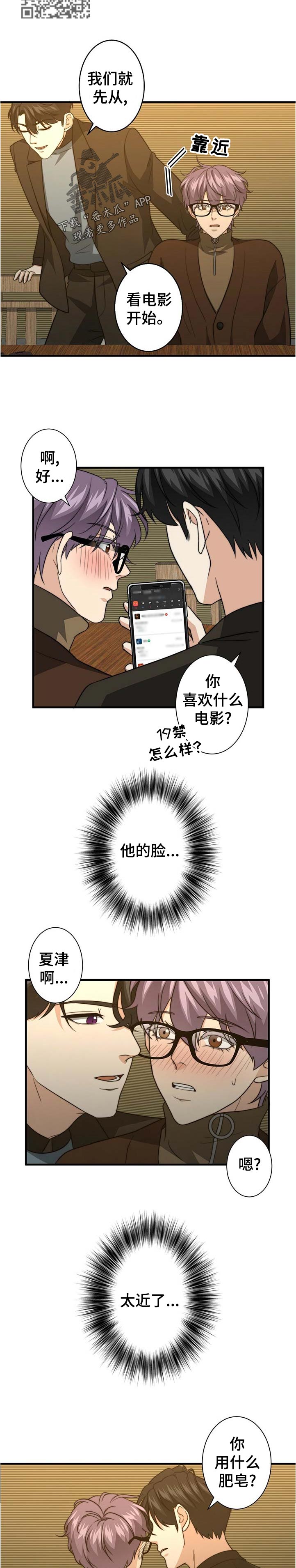 第53章：什么情况4