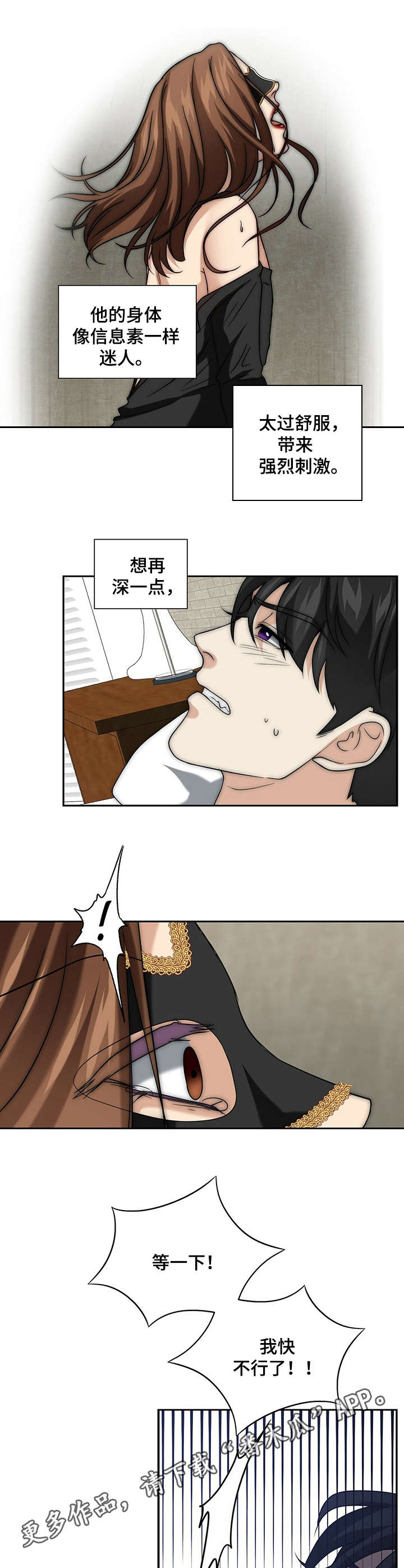 第24章：陷入其中3