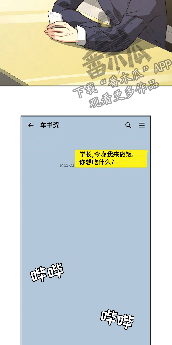 第78章：【第二季】儿媳妇2