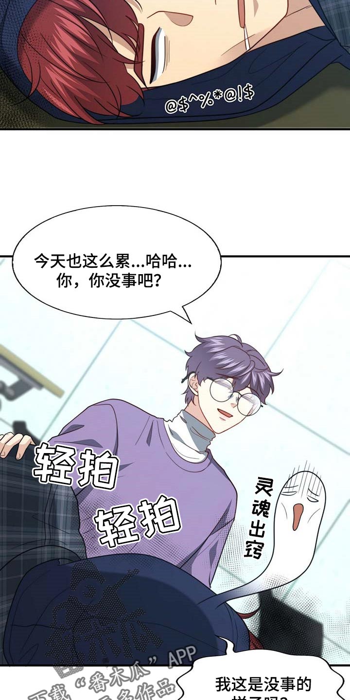 第102章：【第二季】绯闻3