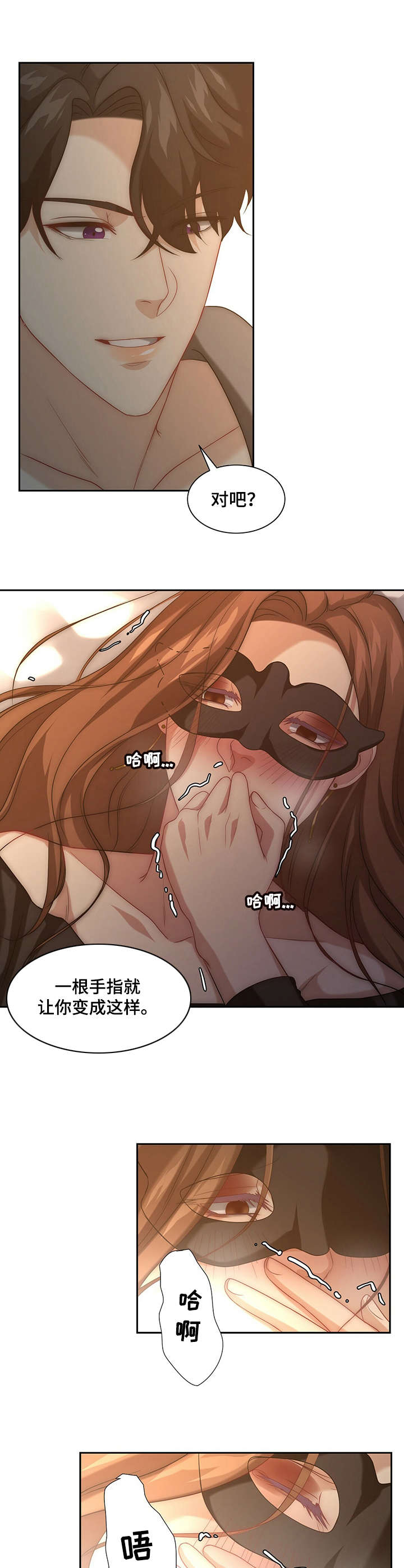 第9章：感受强烈3