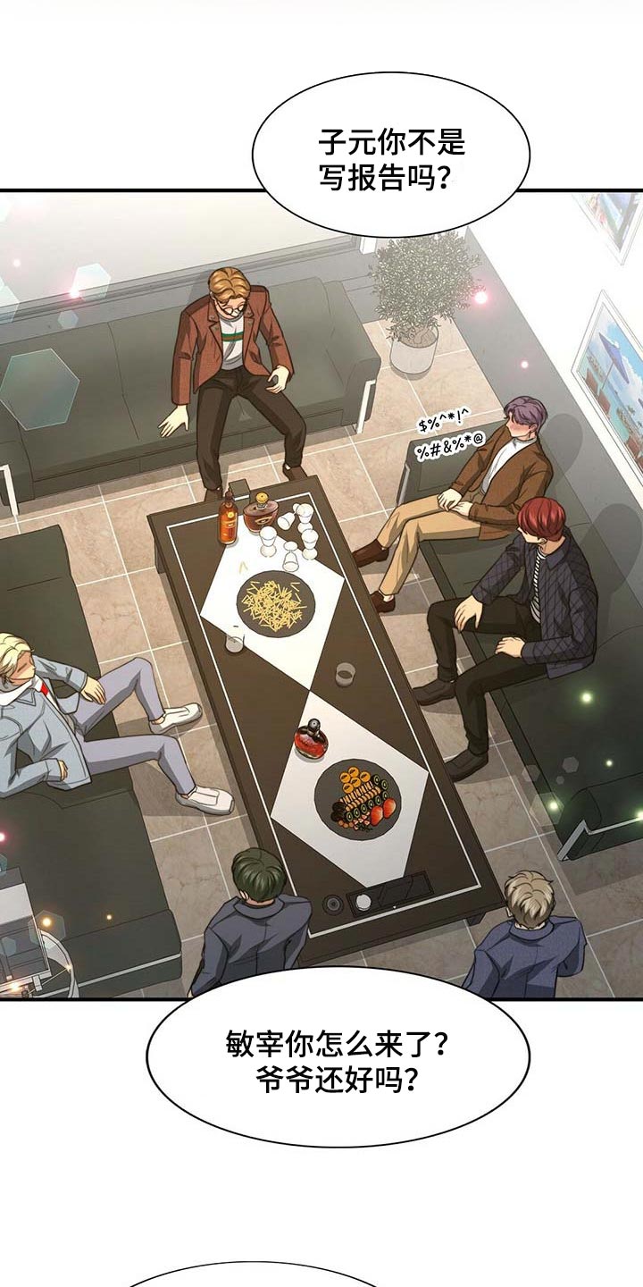 第93章：【第二季】别碰我2