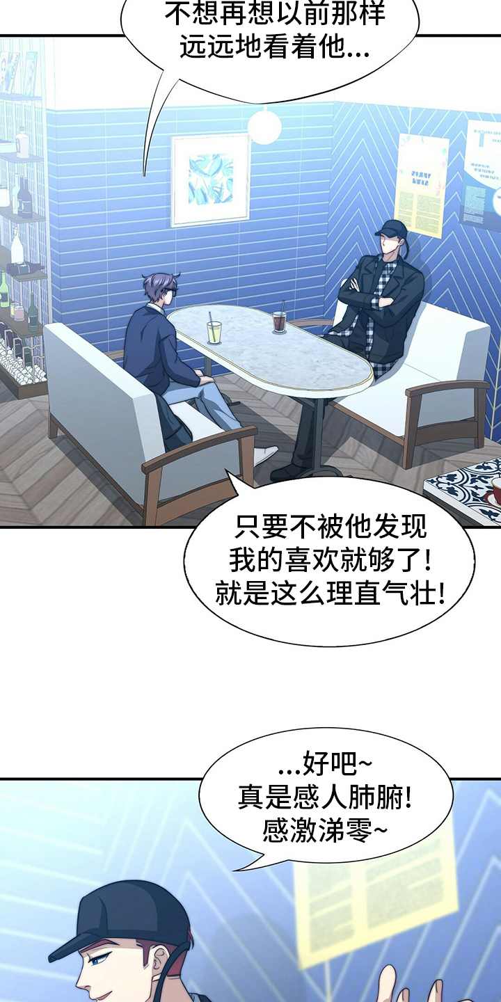 第79章：【第二季】痴心妄想3