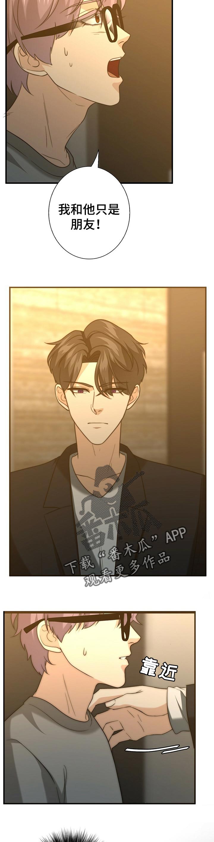 第42章：找到你了4