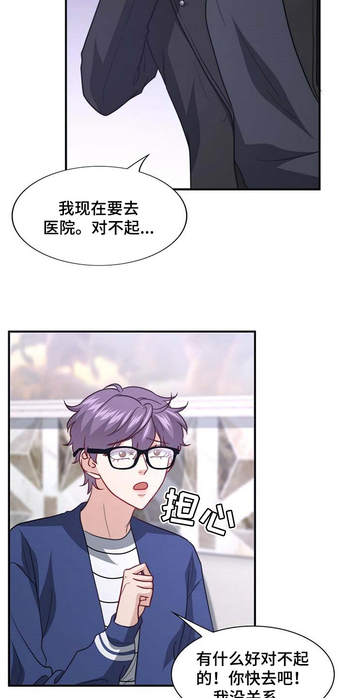 第90章：【第二季】相亲2