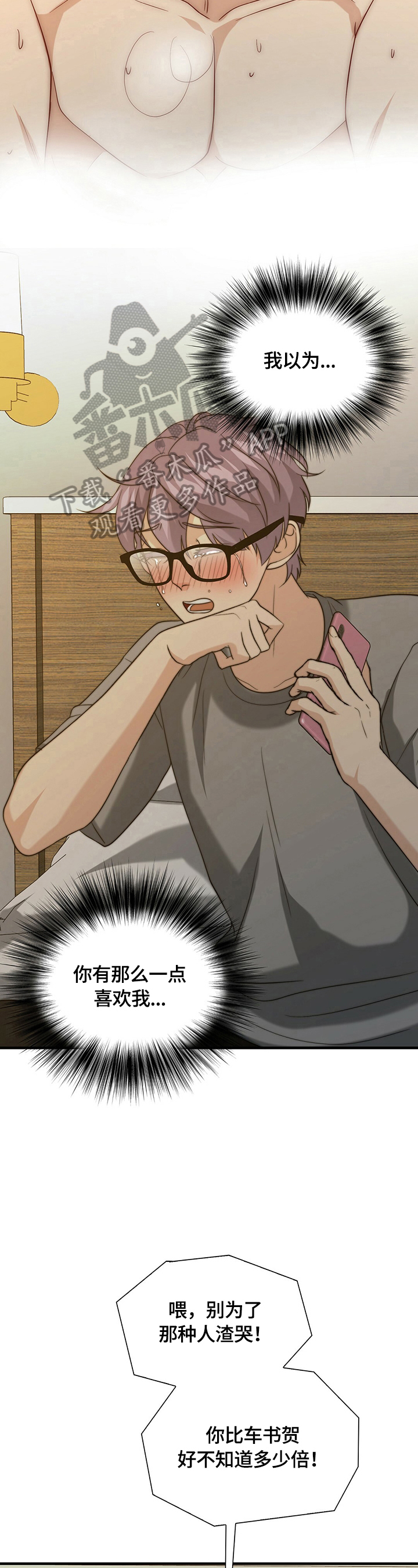 第41章：被找到了4