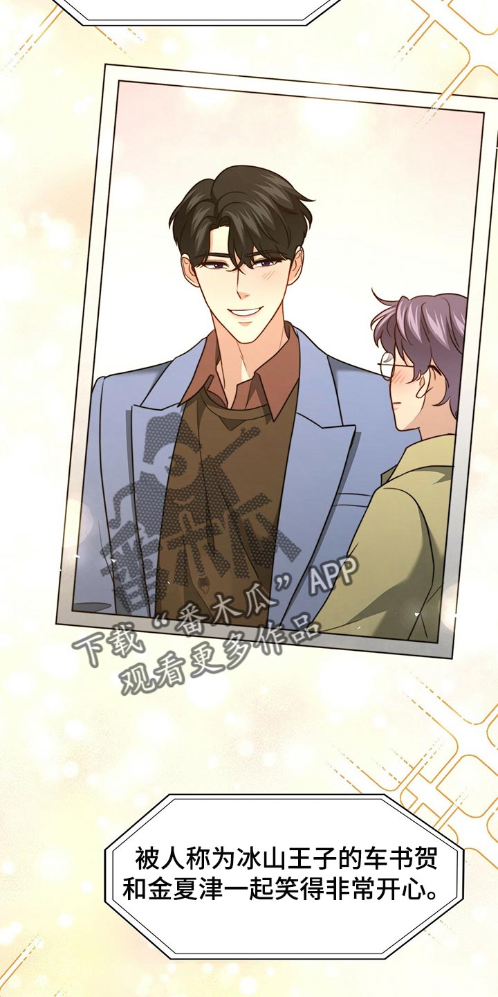 第133章：【第二季】偷看你4