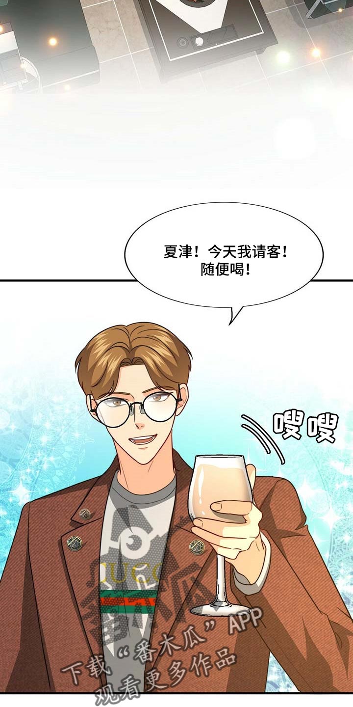 第92章：【第二季】大骗子2