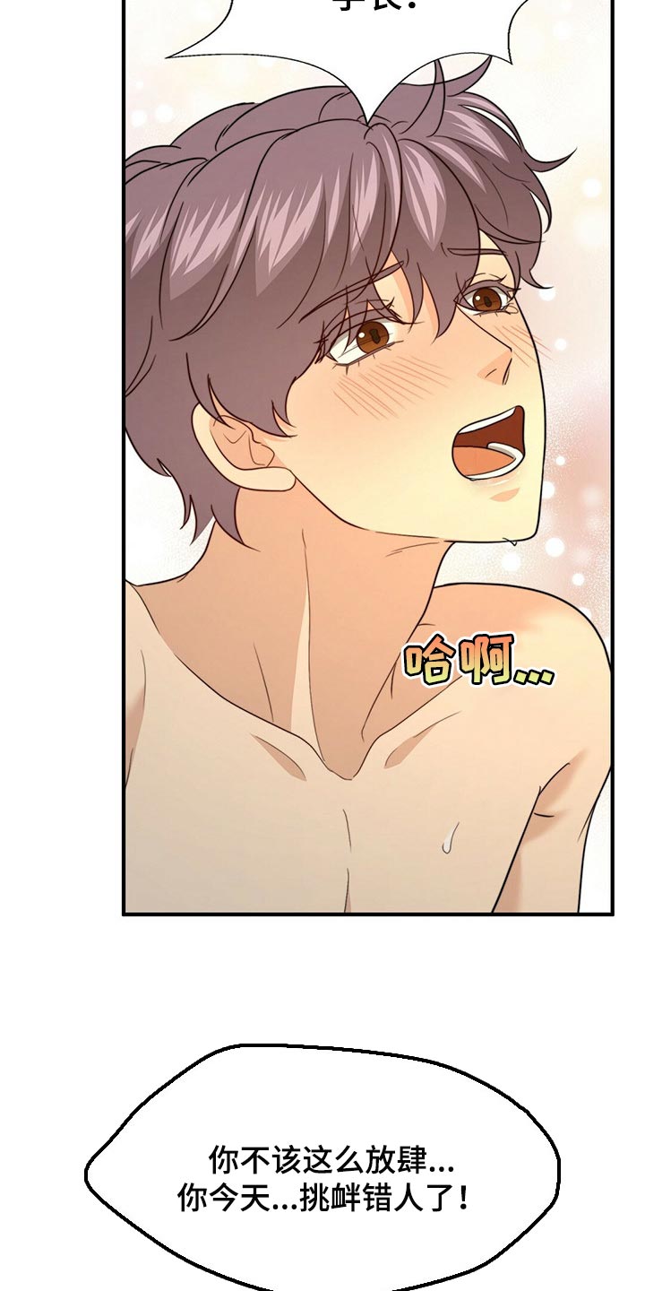 第120章：【第二季】应该没事吧1