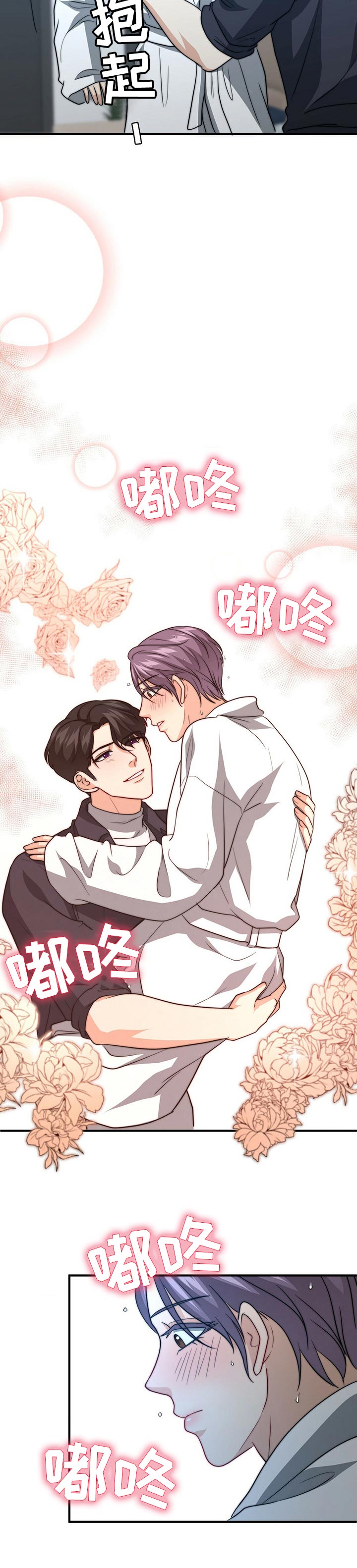 第71章：才刚开始3