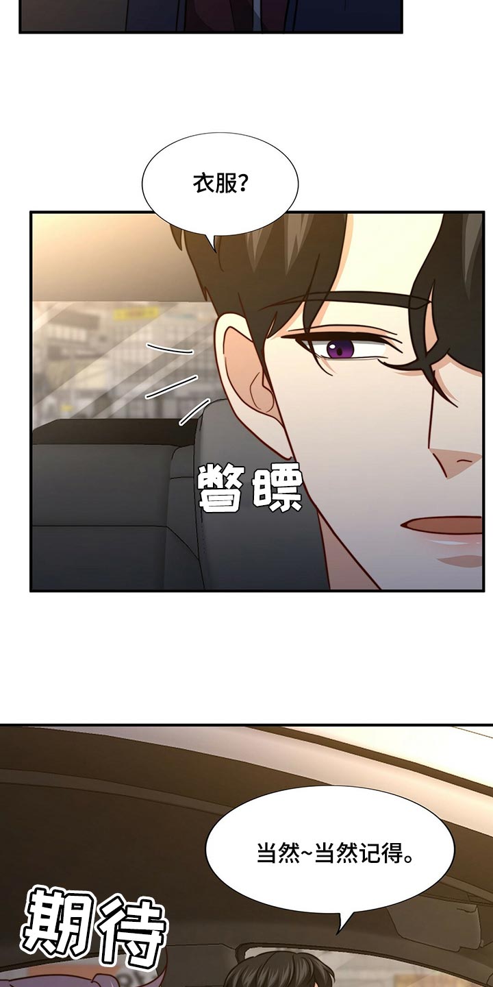 第129章：【第二季】干脆向他表白2