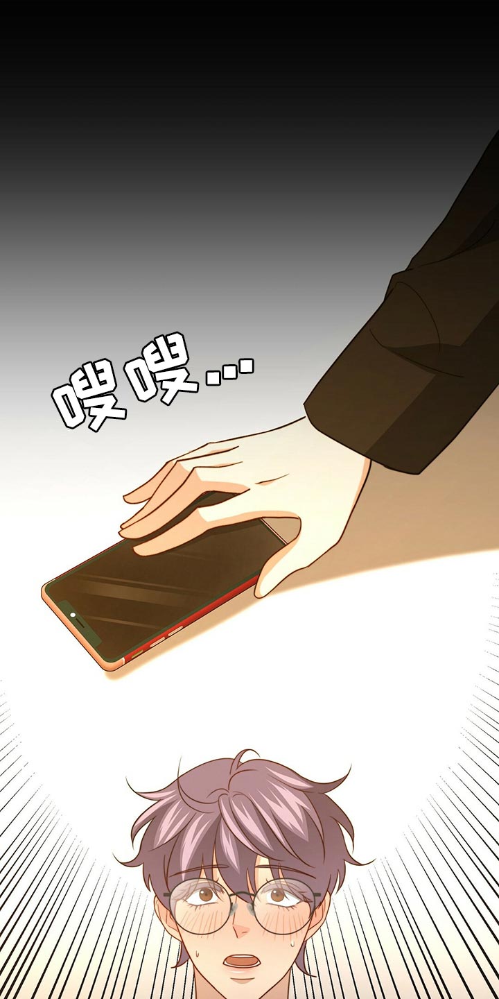 第132章：【第二季】他是你的人3