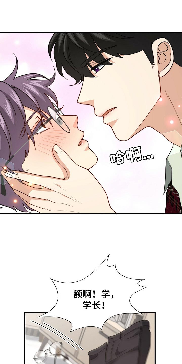 第108章：【第二季】心意1