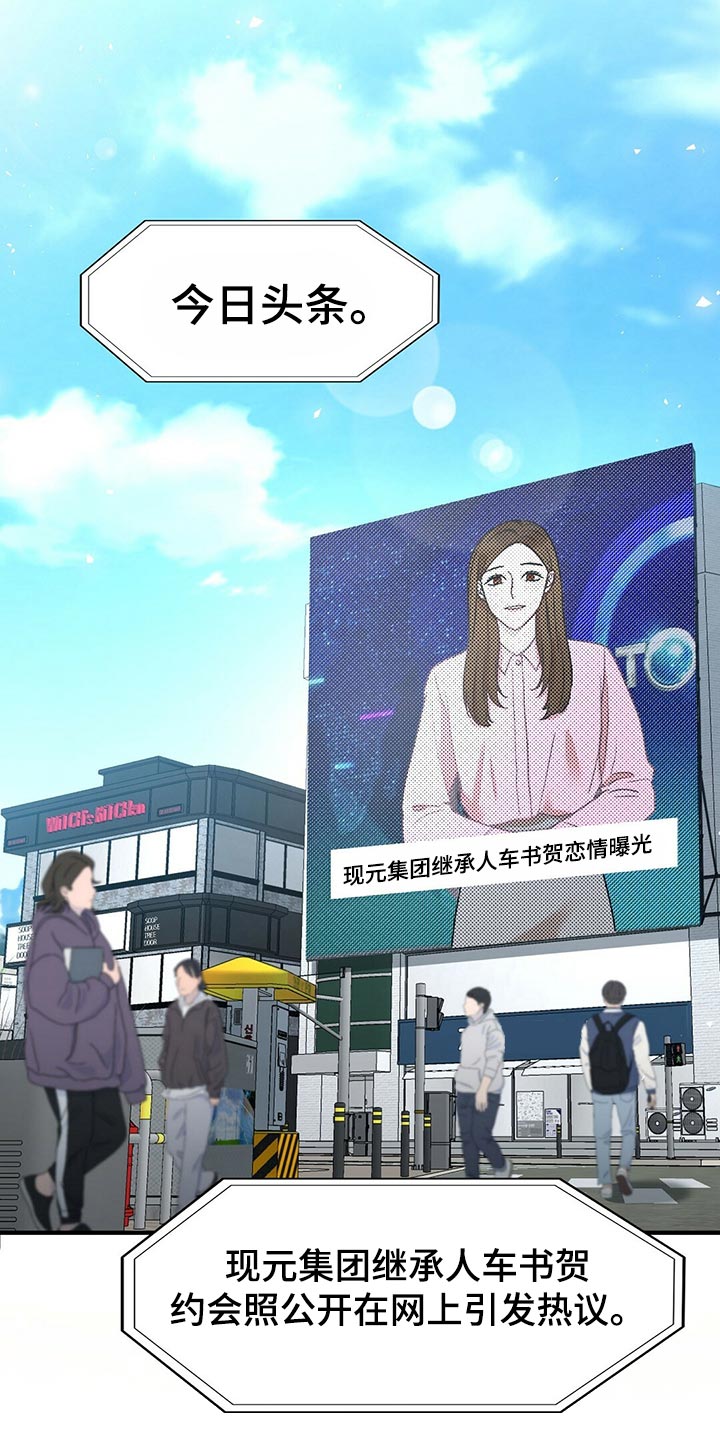 第133章：【第二季】偷看你1