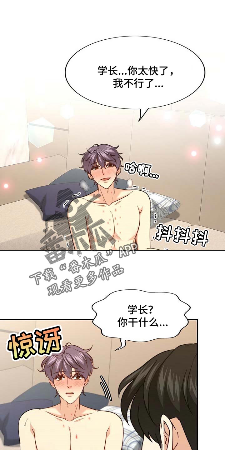 第100章：【第二季】奖励0