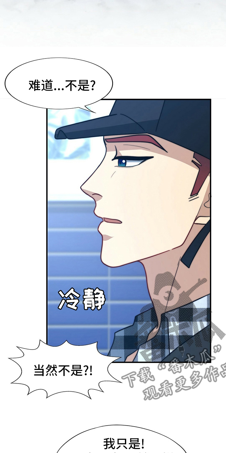 第79章：【第二季】痴心妄想2